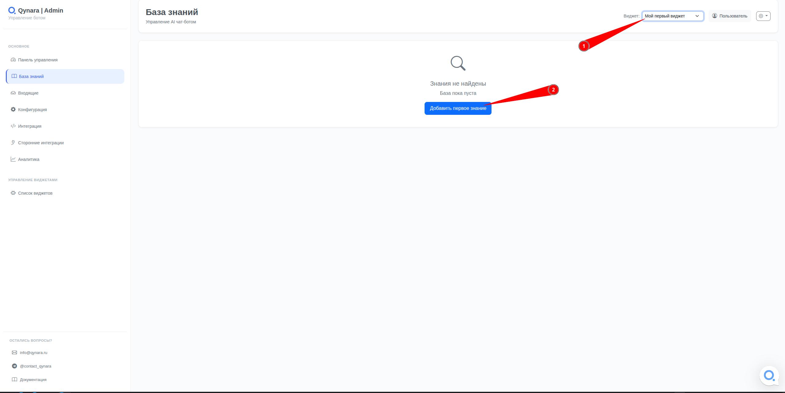 Страница добавления знаний