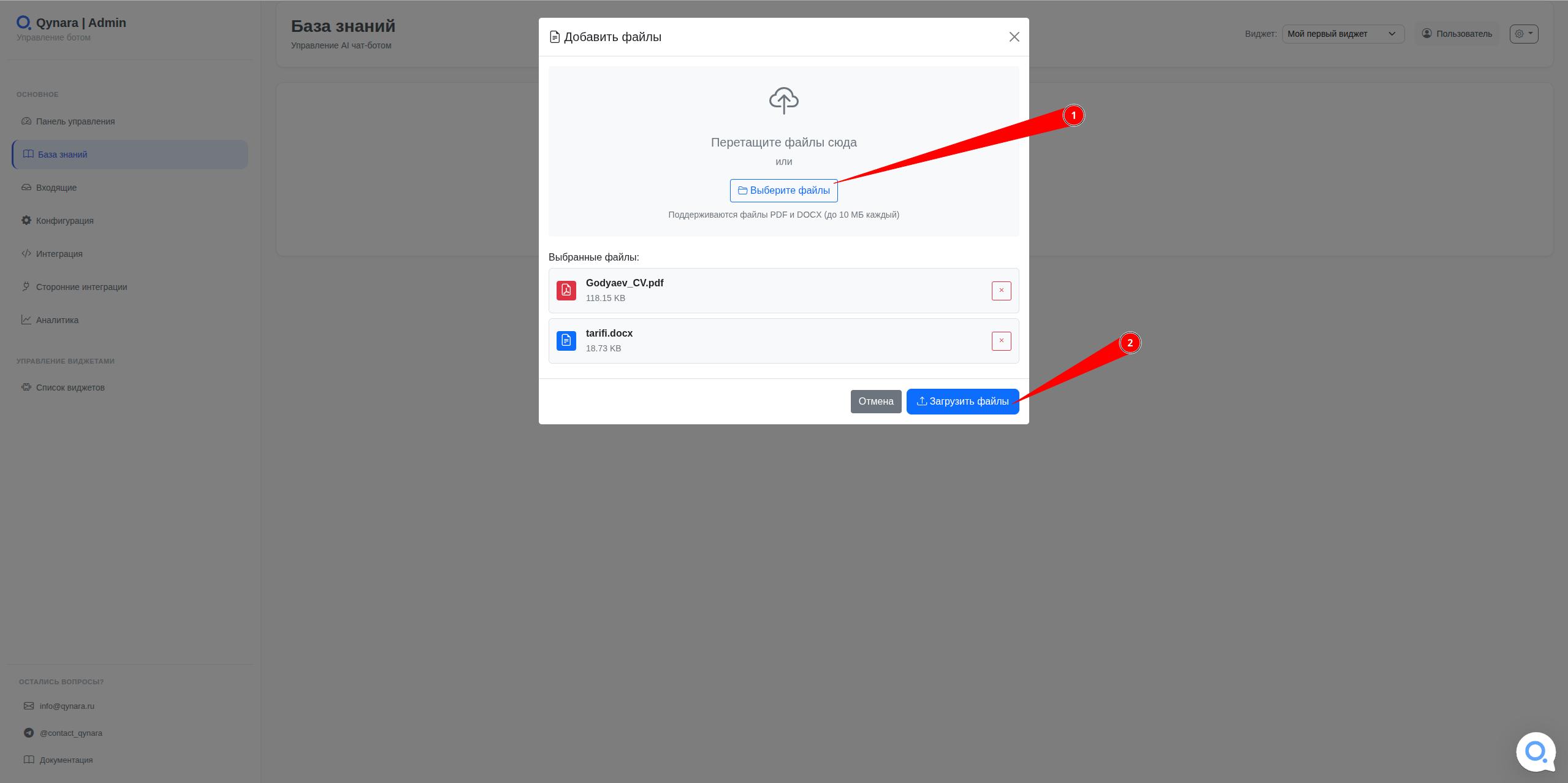 Сохранение знания из файлов